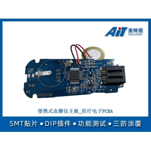 便攜式血糖儀主板_醫療電子PCBA