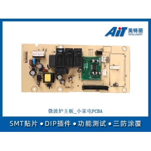 微波爐主板_小家電PCBA