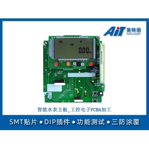 智能電表主板_工控電子PCBA加工
